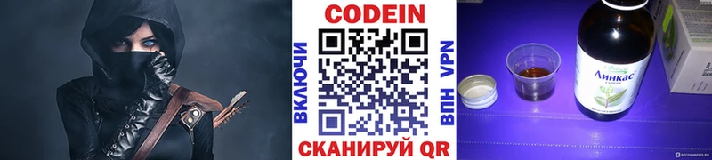 где найти наркотики  сайты даркнета состав  Кодеин напиток Lean (лин)  Новомосковск 