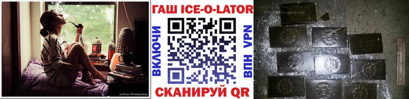 купить закладку  Новомосковск  ГАШ Ice-O-Lator 