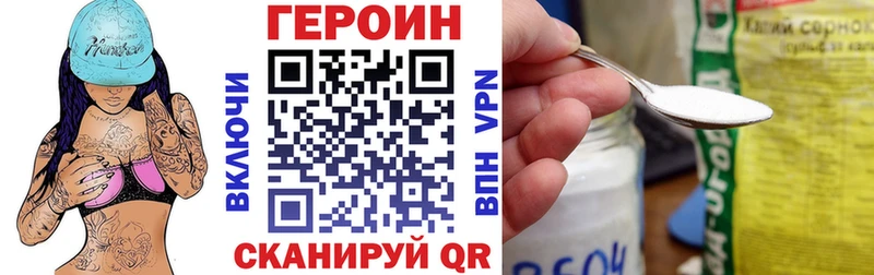ГЕРОИН хмурый  купить   Новомосковск 